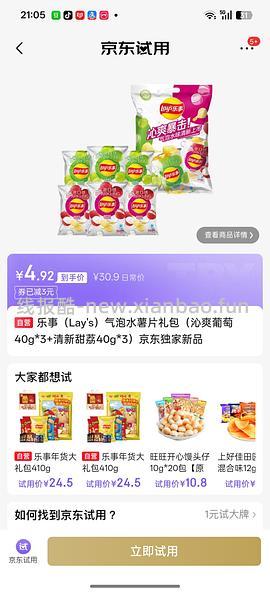 可0买零食，还可以领 - 线报酷