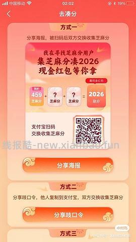 【交流】芝麻分不同分数整合（表中旧码已失效重新开放编辑） - 线报酷