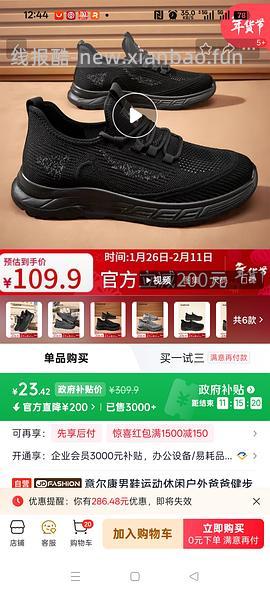 36.6💰1.8折入 意尔康休闲健步鞋 - 线报酷