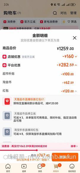 车走，梦之蓝龙凤呈祥礼盒767➖返利 - 线报酷