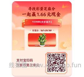 【交流】芝麻分不同分数整合（表中旧码已失效重新开放编辑） - 线报酷