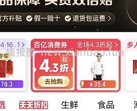 就现在！pxx8r无门槛 - 线报酷