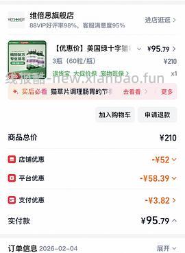 美版绿十字35/瓶，无需88vip - 线报酷