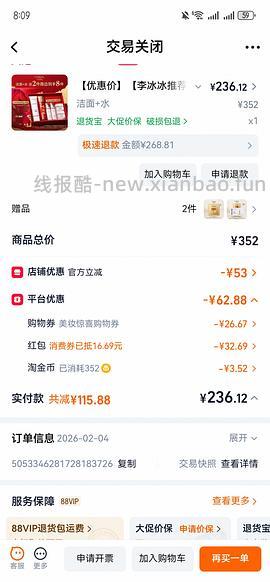 🍑买东西的姐妹可以试试这个下单返现金活动，最高50 - 线报酷