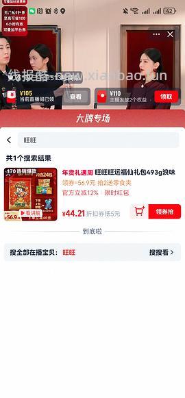 6块钱买912g旺旺新年礼盒 - 线报酷