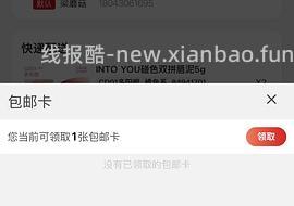 into you唇泥2个19元 - 线报酷