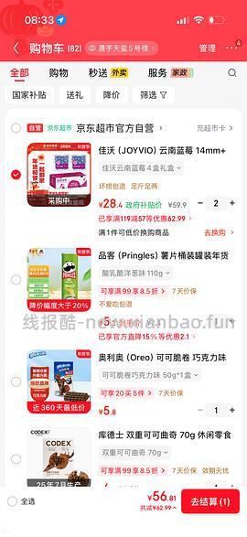 拼车变开车 佳沃蓝莓4盒28.4 - 线报酷