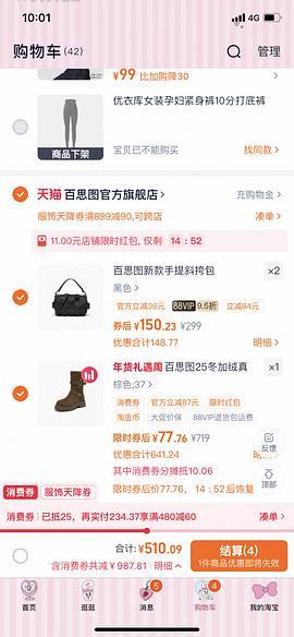 百思图多款靴子60 - 线报酷