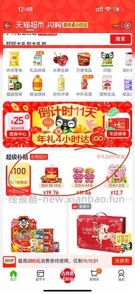 旺旺大礼包758g，13块钱 - 线报酷