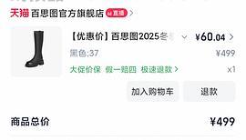 百思图多款靴子60 - 线报酷