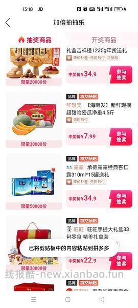 露露杏仁露20罐 57r - 线报酷