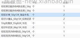 买旺旺零食得猫窝（谨慎下单，内容变少） - 线报酷
