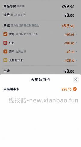 6块钱买912g旺旺新年礼盒 - 线报酷