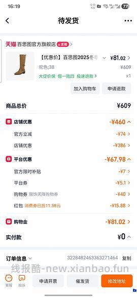 百思图多款靴子60 - 线报酷