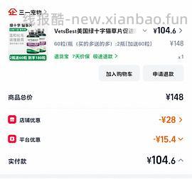 美版绿十字35/瓶，无需88vip - 线报酷