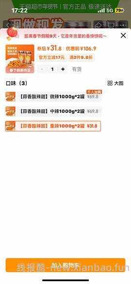 🚗走 世上最低的脱骨侠无骨鸡爪！！7 r一斤！！！！🍚3 - 线报酷