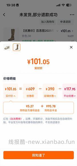 百思图多款靴子60 - 线报酷