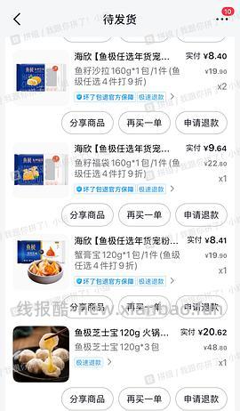 鱼极火锅丸子8-9r - 线报酷