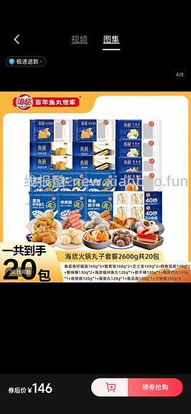 鱼极火锅丸子8-9r - 线报酷