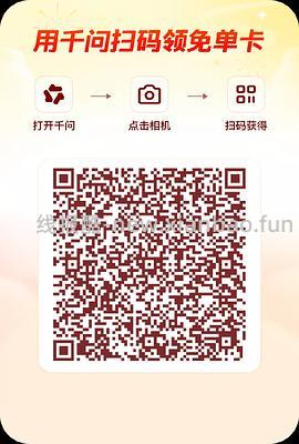 千问app给奶茶免单卡 - 线报酷