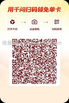 千问app给奶茶免单卡 - 线报酷