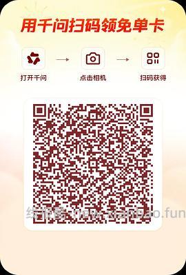 千问app给奶茶免单卡 - 线报酷