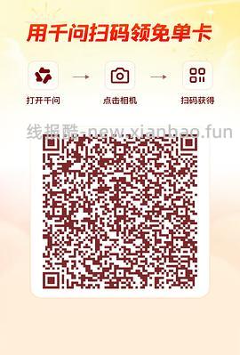 千问app给奶茶免单卡 - 线报酷