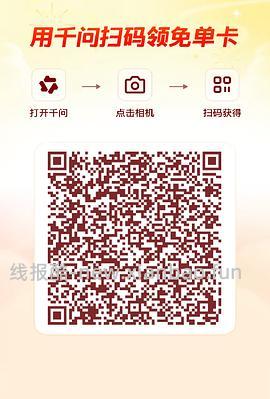 千问app给奶茶免单卡 - 线报酷