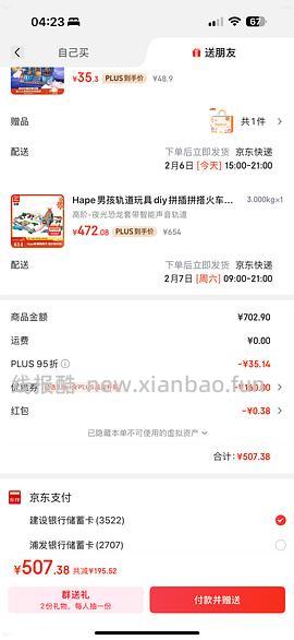 若来进店铺弹立减可0薅 - 线报酷