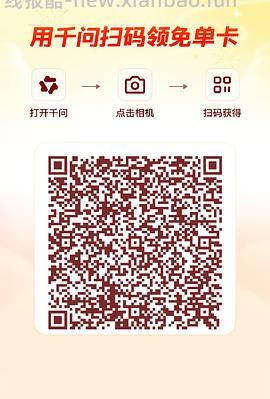 千问app给奶茶免单卡 - 线报酷