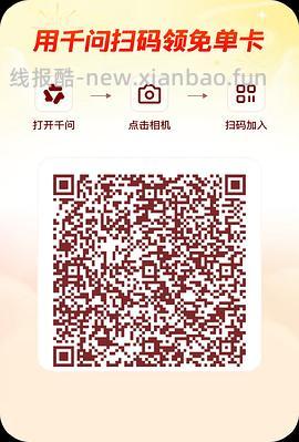 千问app给奶茶免单卡 - 线报酷