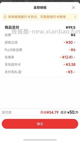 2.27🚗回，这次是巴特脆，丹夫巧克力薄脆5r/176g（买第二单的还可薅补贴） - 线报酷