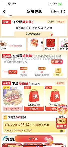 🚗走 超好价15买878g法丽兹曲奇礼盒！ - 线报酷