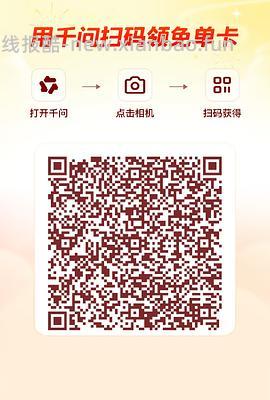 千问app给奶茶免单卡 - 线报酷