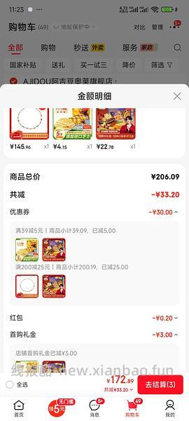 🚗走 超好价15买878g法丽兹曲奇礼盒！ - 线报酷