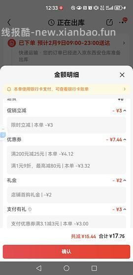 🚗走 超好价15买878g法丽兹曲奇礼盒！ - 线报酷