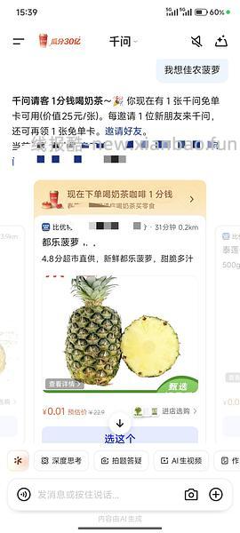 千问  淘宝闪购免单卡 - 线报酷