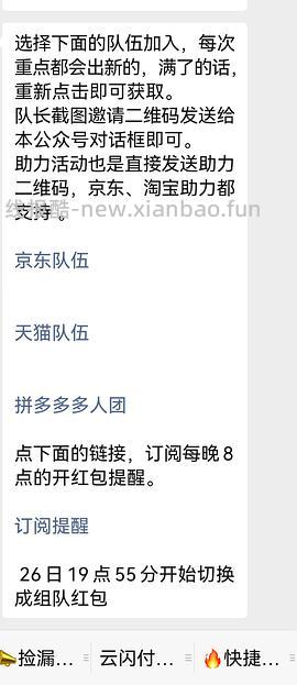 云闪付今年新春活动开始了 - 线报酷