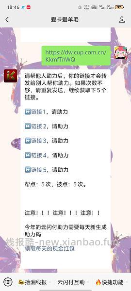 云闪付新春活动来了！ - 线报酷