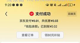 可0买新春对联大礼包 - 线报酷