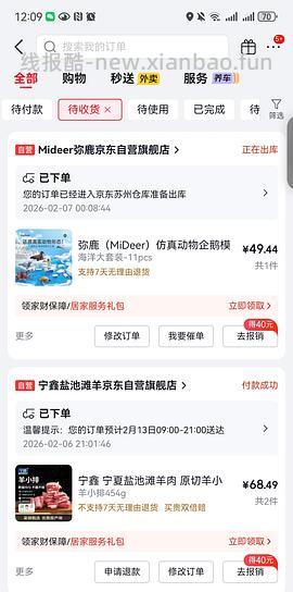 母婴  ，弥鹿动物农场大套装56块钱！！简单作业！ - 线报酷