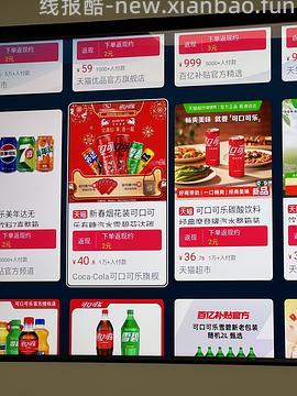 🚗走 15元买330*20可口可乐！需要有电视🍑 - 线报酷