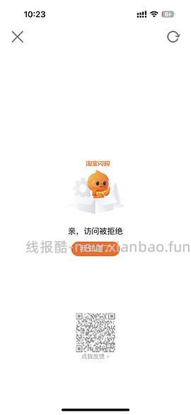 【车走】绕过千问直接用-25券在闪购下单 - 线报酷