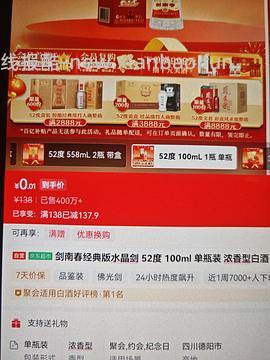 8-14元开京东plus会员，有用请dd - 线报酷