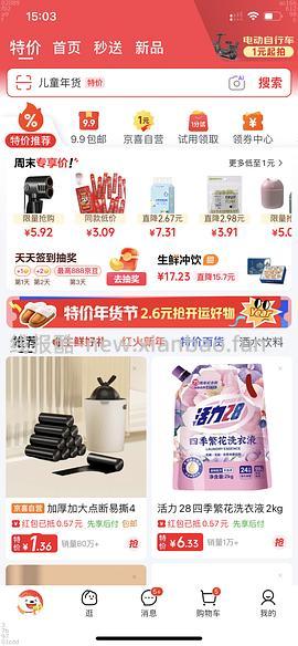 6r一斤奶油草莓 - 线报酷