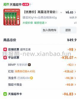 6.5或更低买400g高露洁健白/健齿牙膏 - 线报酷