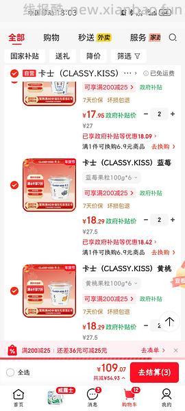 卡士酸奶 - 线报酷