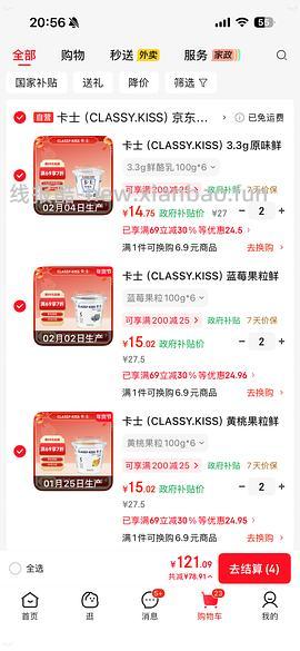 卡士酸奶 - 线报酷