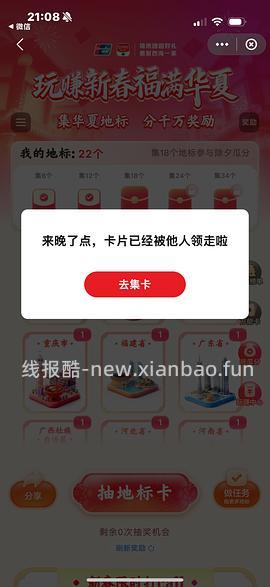 云闪付集卡助力/换卡渠道 - 线报酷