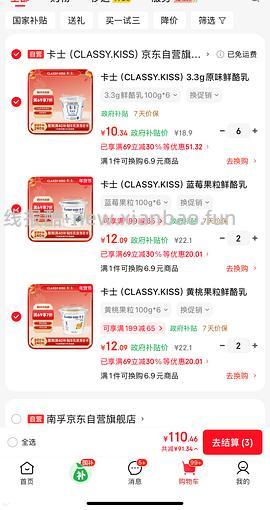 卡士酸奶 - 线报酷